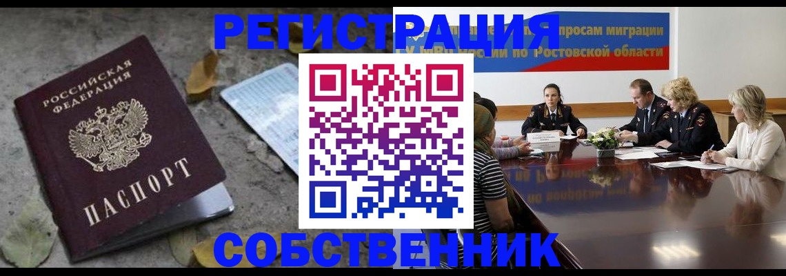 временная регистрация законно в Тамбовской области