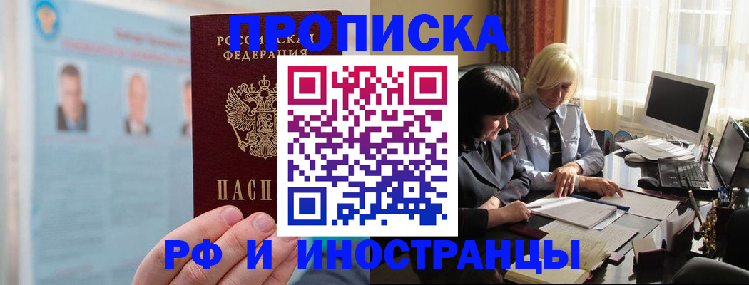 прописка регистрация в Тамбовской области