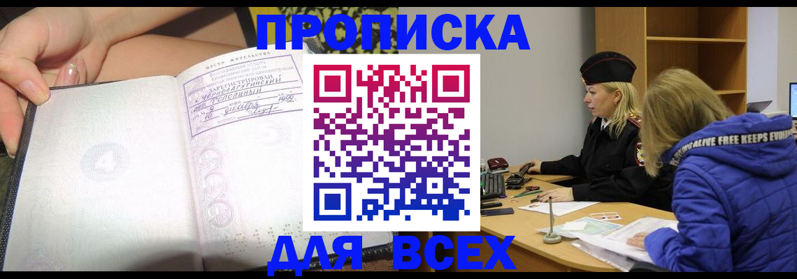 прописка иностранных граждан в Тамбовской области