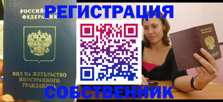прописка в квартире в Тамбовской области