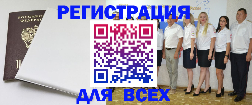прописка для школы в Тамбовской области